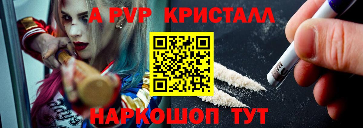 Волжск  Alpha PVP VHQ  Alpha-PVP  Вход с VPN  Alpha-PVP мука  A-PVP Crystall 