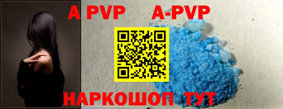 A PVP СК Волжск