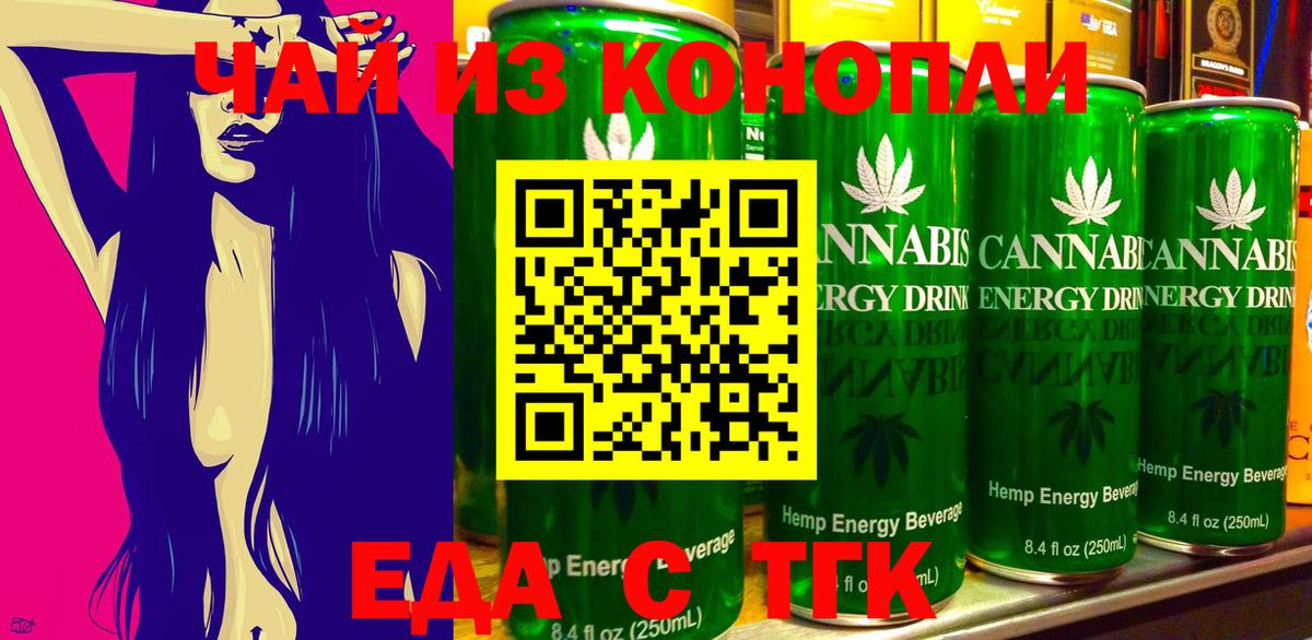 Canna-Cookies конопля  Вход с VPN  Волжск 