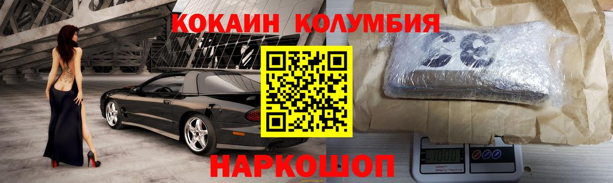 COCAIN 99%  Вход с VPN  как найти наркотики  COCAIN 97%  Волжск  Cocaine 
