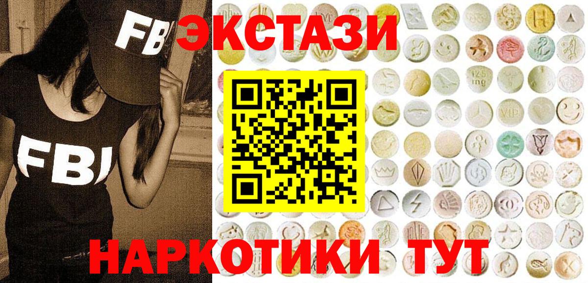 цены наркотик  ЭКСТАЗИ  Вход с VPN  Ecstasy диски  Волжск 