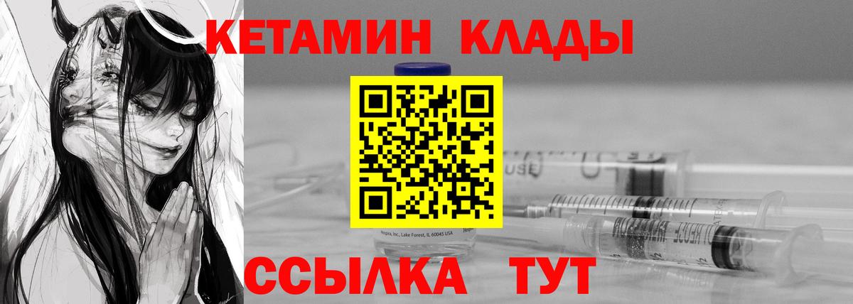 Волжск  Кетамин ketamine  Вход с VPN 
