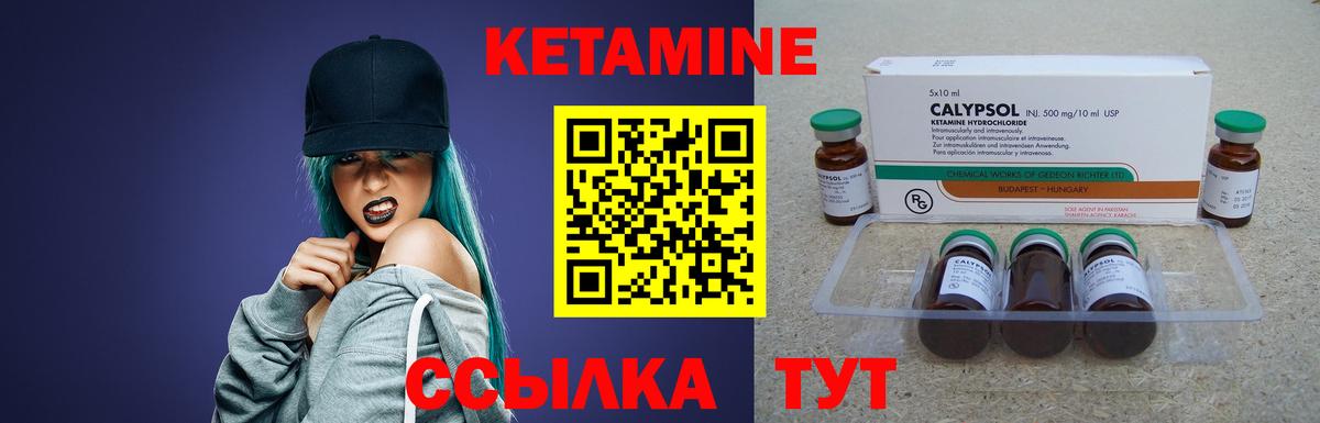 Кетамин VHQ Волжск