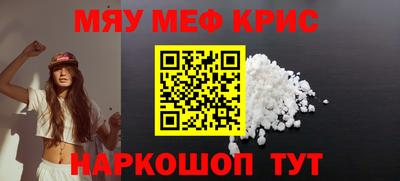 спайс Можайск