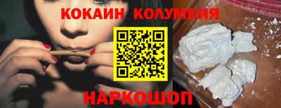 кокаин колумбия Моздок