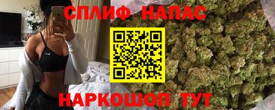 спайс Можайск