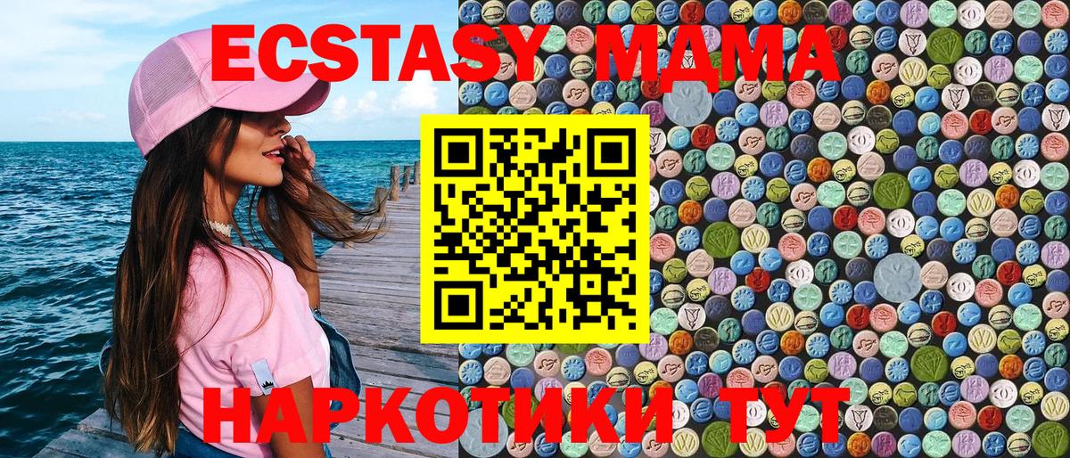 Волжск  МДМА Molly  Вход с VPN  MDMA  МДМА VHQ 