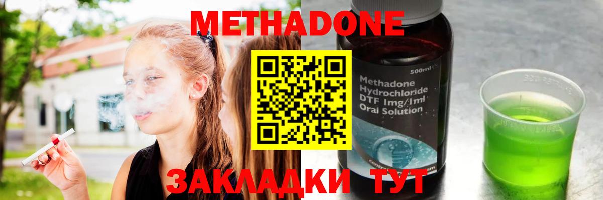 Волжск  Метадон белоснежный  Вход с VPN  Метадон VHQ 