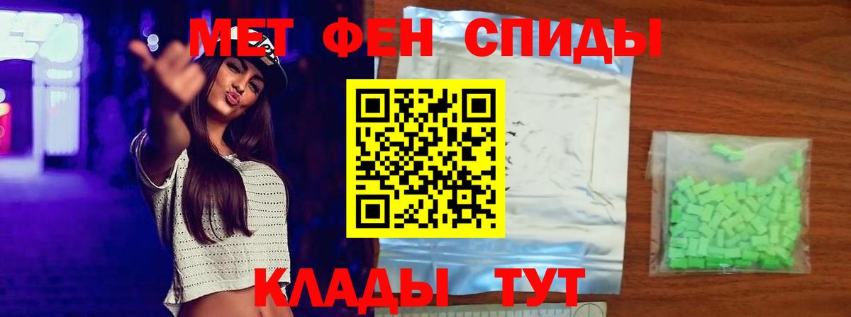 МЕТАМФЕТАМИН  Первитин пудра  Вход с VPN  Волжск  Первитин пудра 