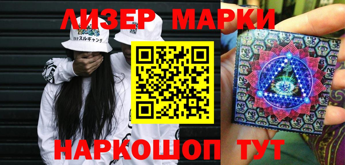 Волжск  Марки N-bome 1,8мг  Вход с VPN 