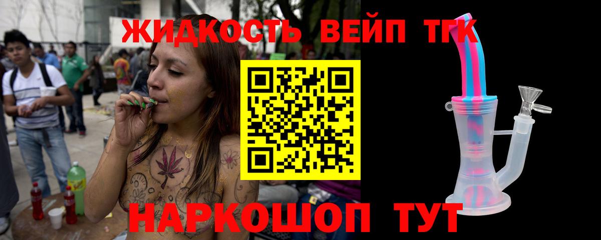 Дистиллят ТГК Wax  Вход с VPN  магазин    Волжск 